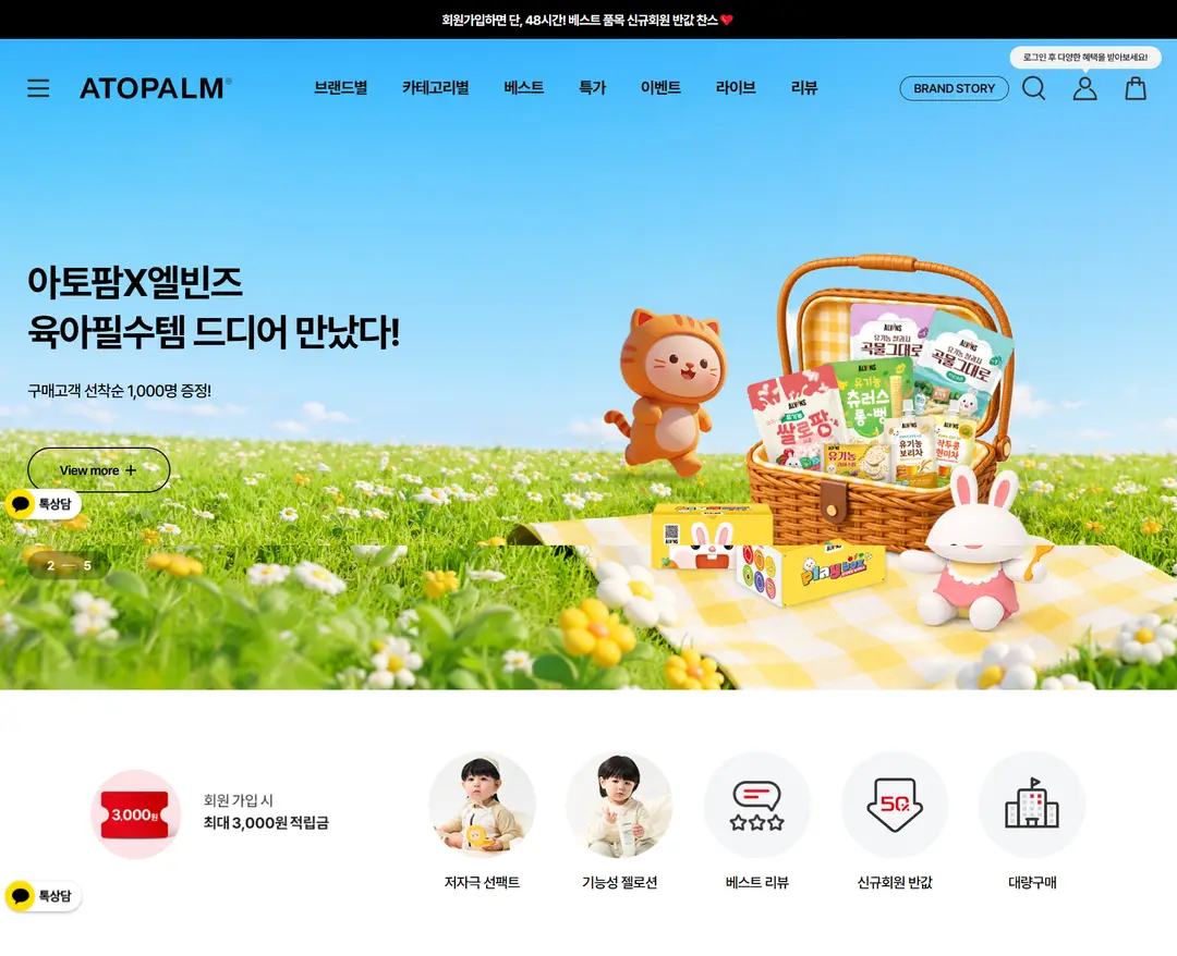 네오팜샵 — 화장품 쇼핑몰 웹사이트 디자인 레퍼런스
