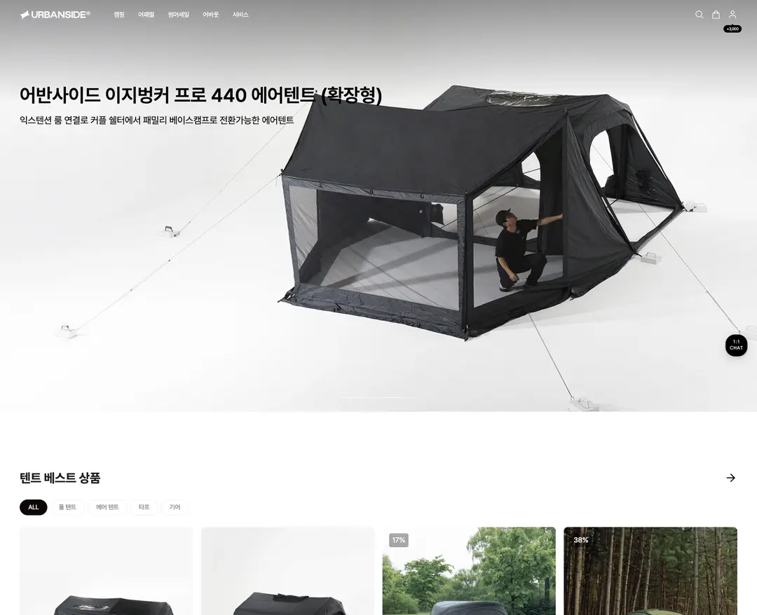 URBANSIDE — 라이프스타일 쇼핑몰 웹사이트 디자인 레퍼런스
