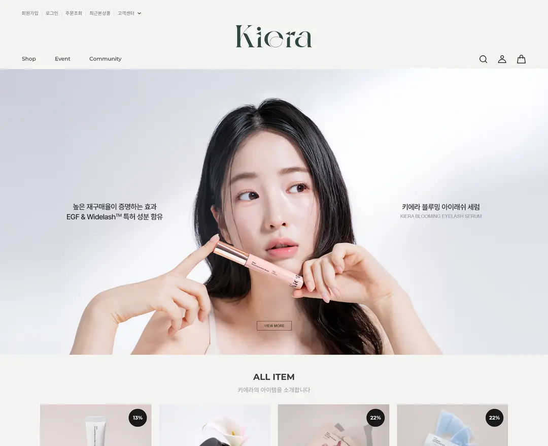 Kiera — 화장품 쇼핑몰 웹사이트 디자인 레퍼런스