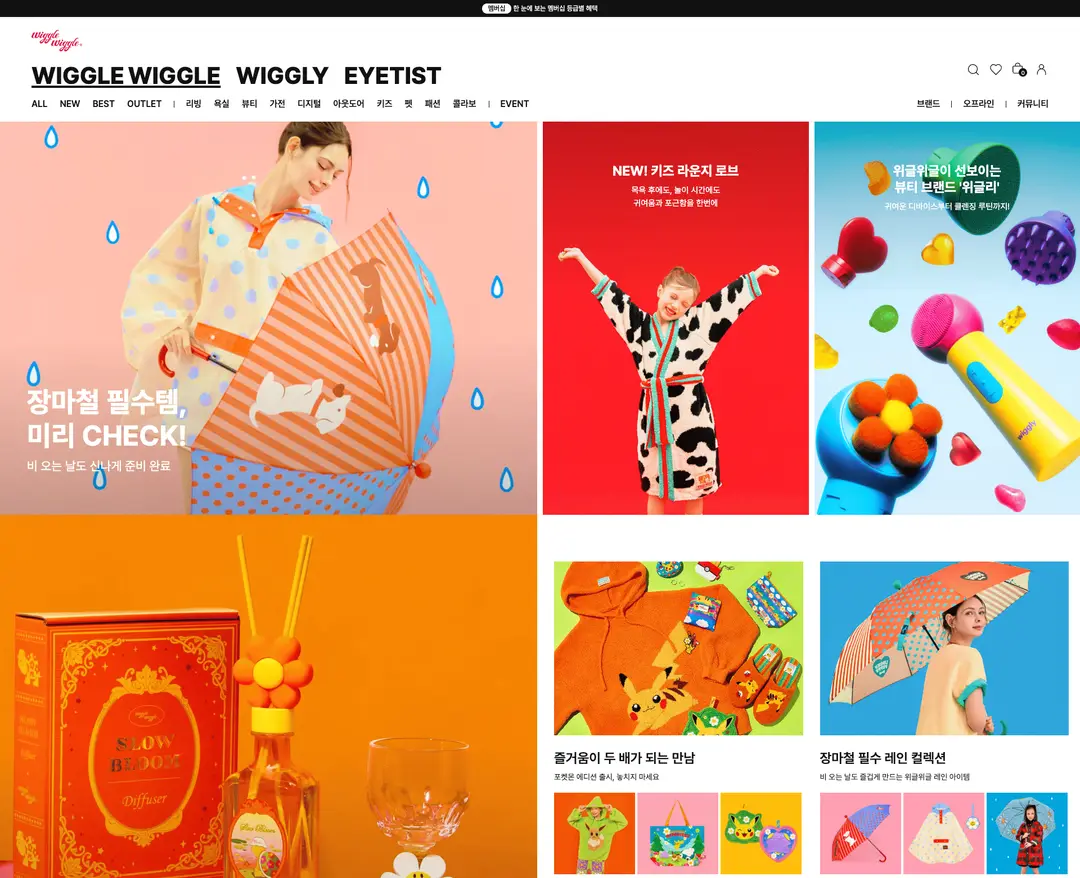 wiggle wiggle — 인테리어/가구 쇼핑몰 웹사이트 디자인 레퍼런스