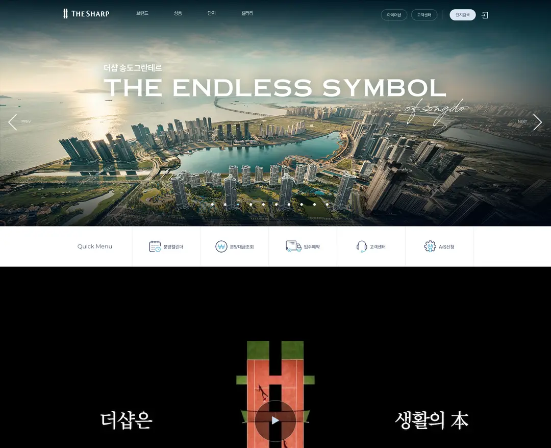 더샵 — 금융/부동산 소개 웹사이트 디자인 레퍼런스