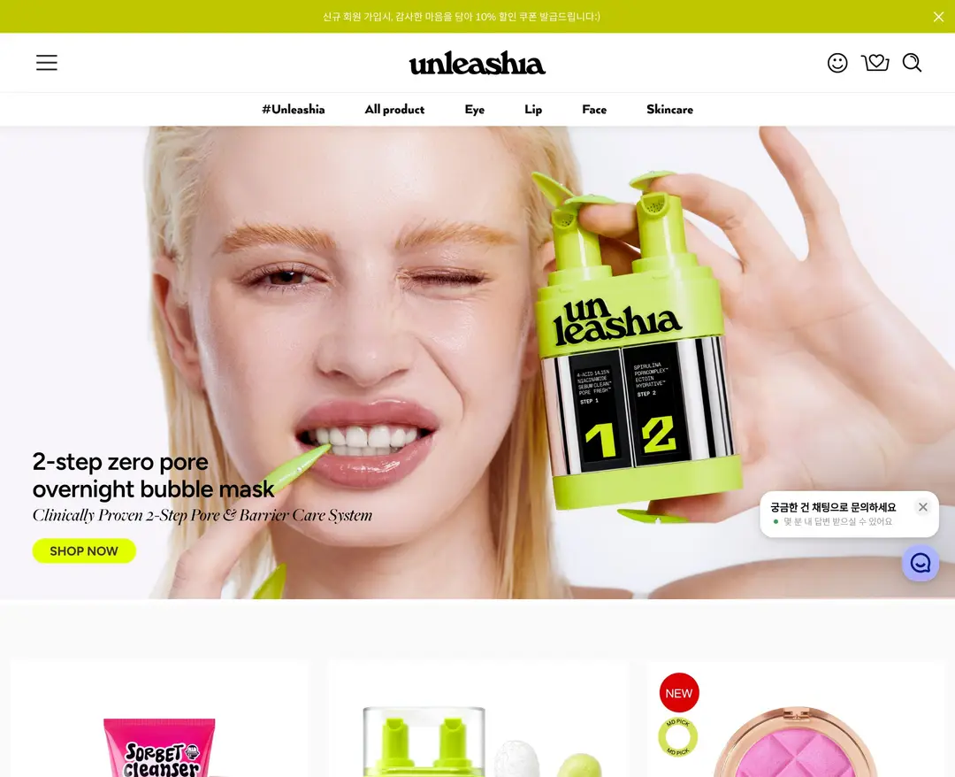 UNLEASHIA — 화장품 쇼핑몰 웹사이트 디자인 레퍼런스