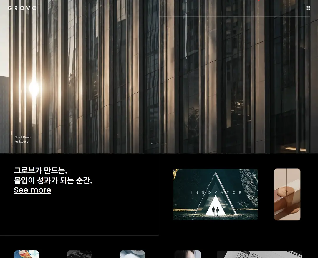 그로브소프트 — IT/스타트업 플랫폼 웹사이트 디자인 레퍼런스