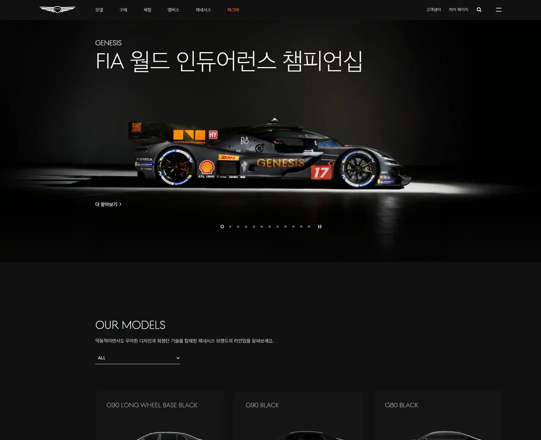 제네시스 — 기타 소개 웹사이트 디자인 레퍼런스