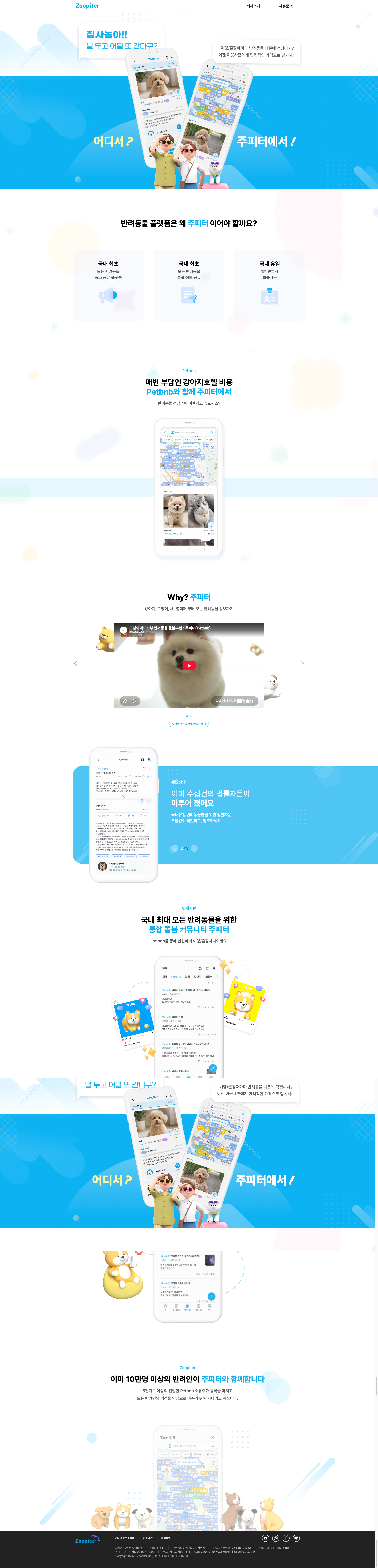 조이택스 — 법률/세무 소개 웹사이트 디자인 레퍼런스 스크린샷 2