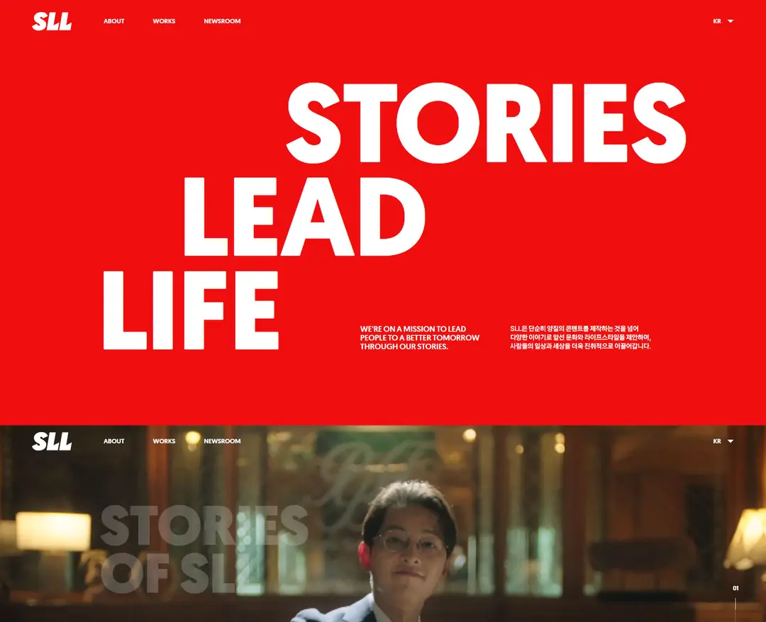 SLL — 기타 소개 웹사이트 디자인 레퍼런스