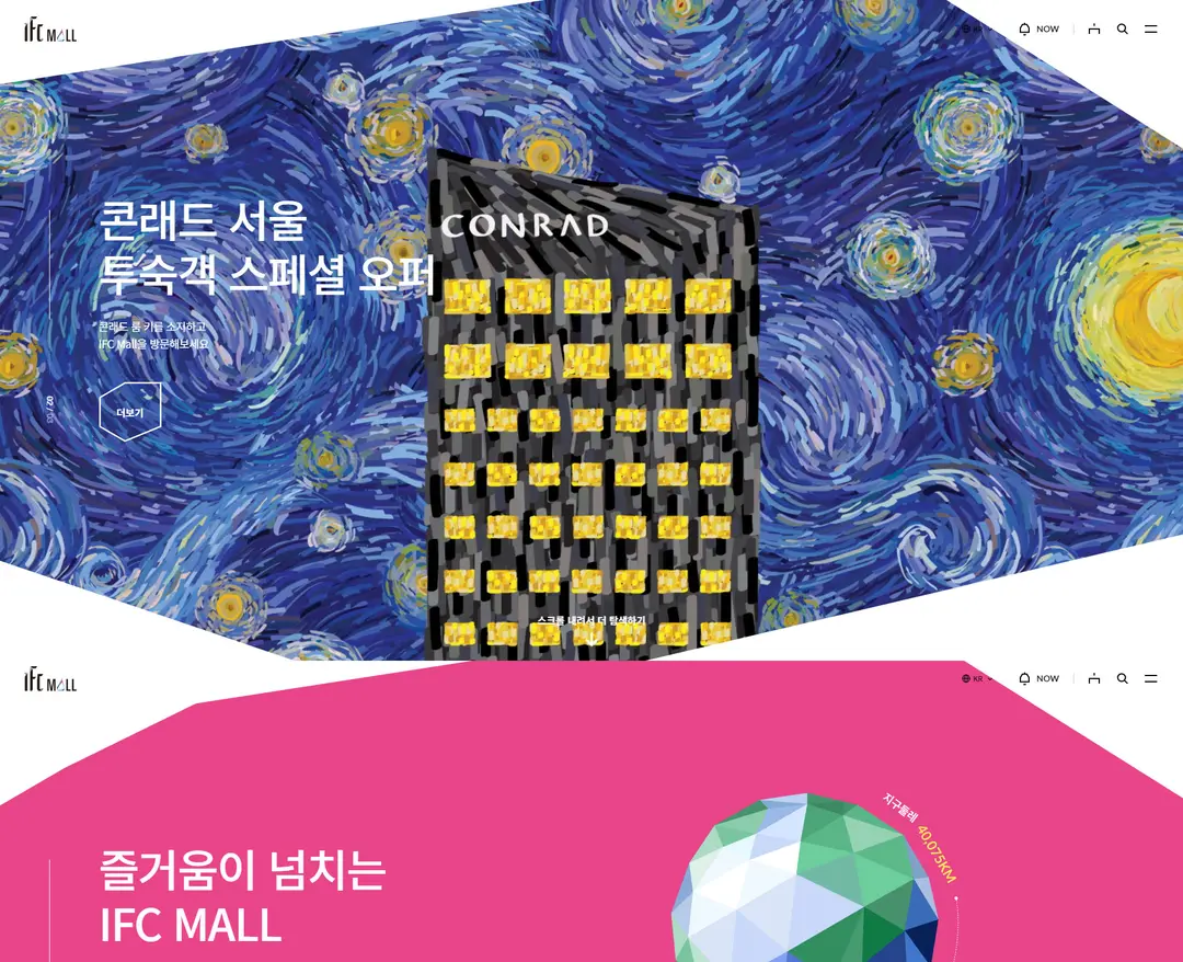 IFC MALL SEOUL — 패션 소개 웹사이트 디자인 레퍼런스
