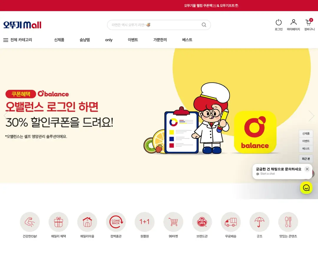 오뚜기몰 — 카페/음식 쇼핑몰 웹사이트 디자인 레퍼런스