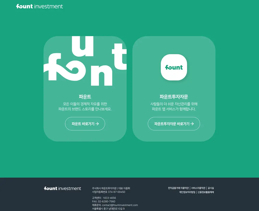 Fount — 금융/부동산 플랫폼 웹사이트 디자인 레퍼런스