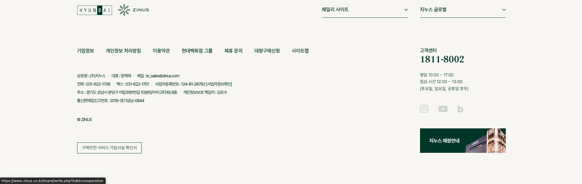 지누스 — 인테리어/가구 쇼핑몰 웹사이트 디자인 레퍼런스 스크린샷 10