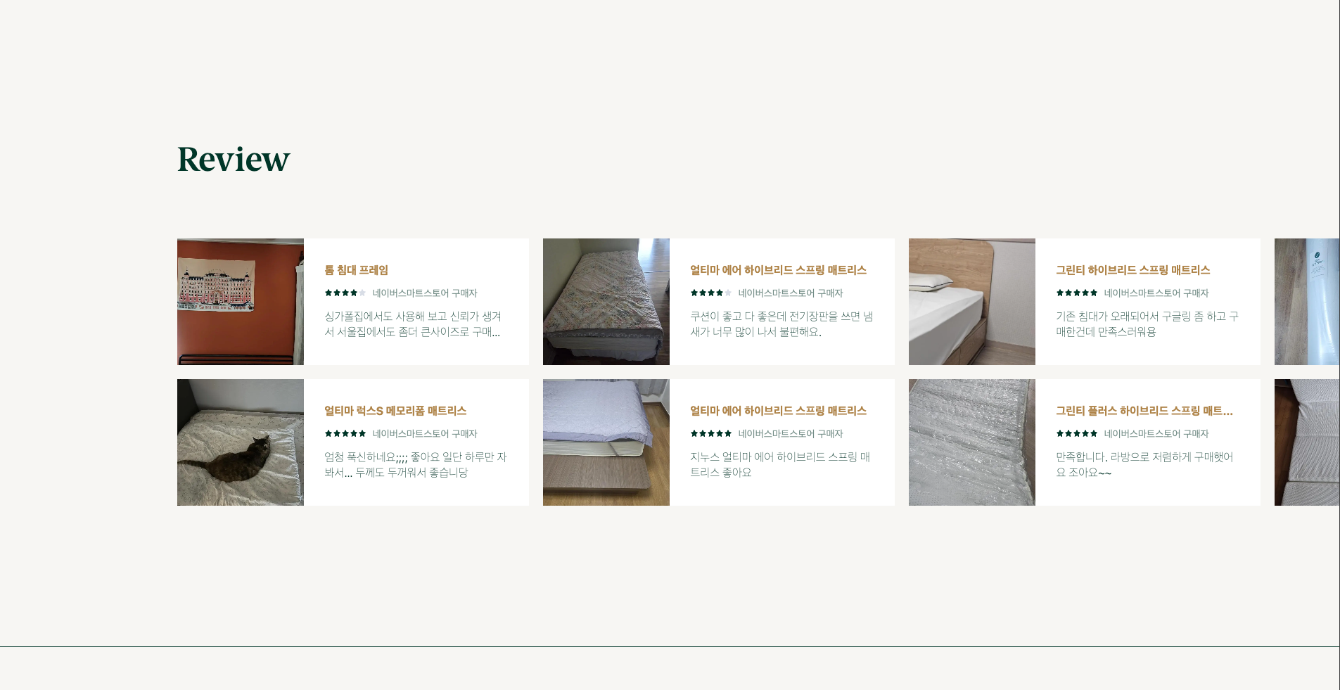 지누스 — 인테리어/가구 쇼핑몰 웹사이트 디자인 레퍼런스 스크린샷 9