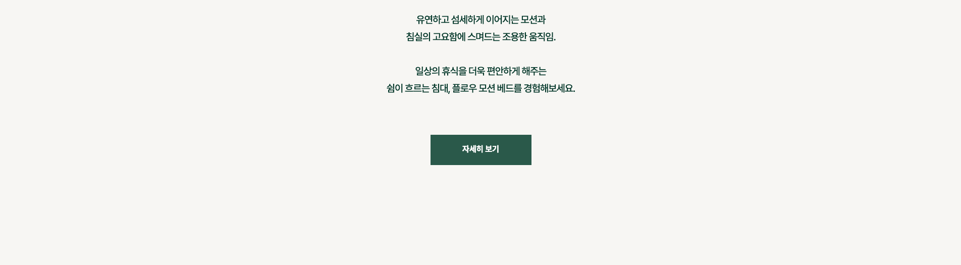 지누스 — 인테리어/가구 쇼핑몰 웹사이트 디자인 레퍼런스 스크린샷 5