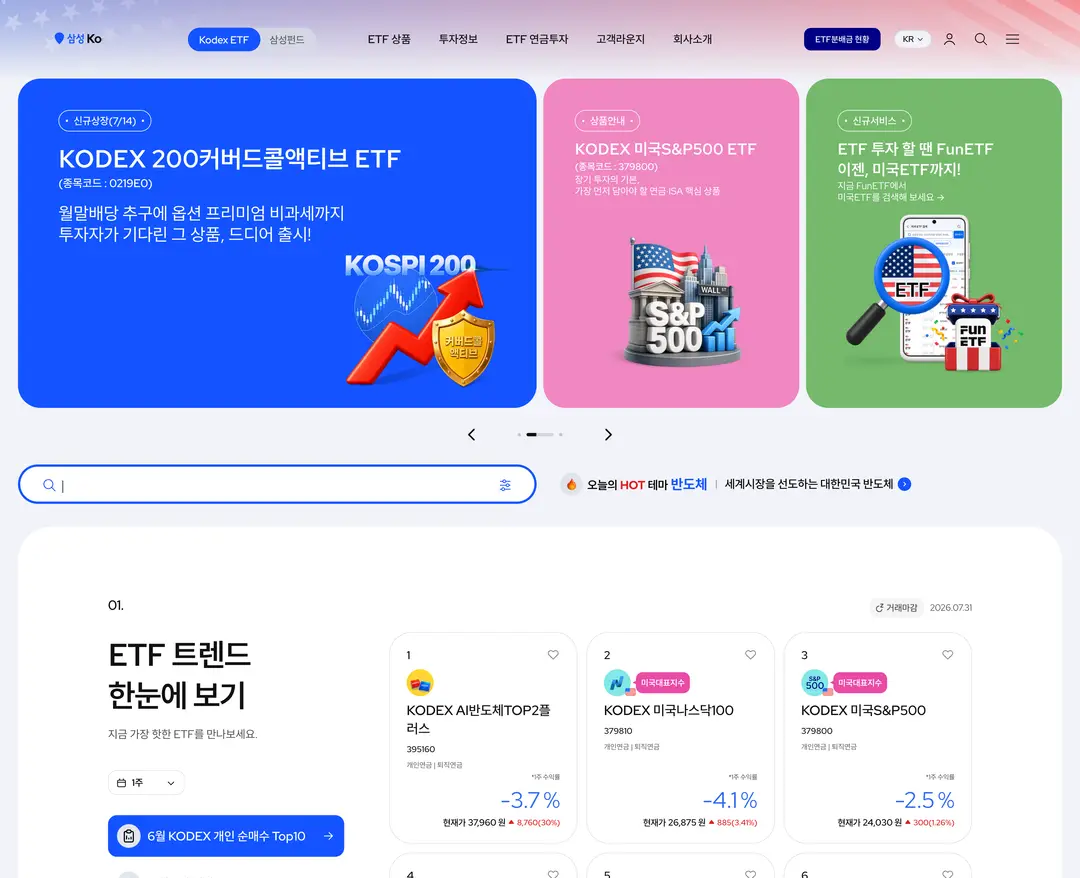 KODEX — 금융/부동산 소개 웹사이트 디자인 레퍼런스