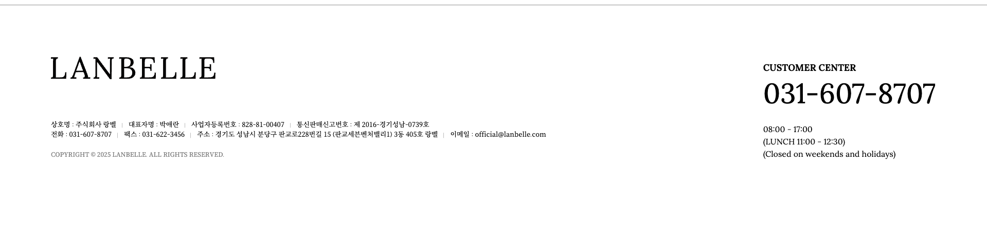 랑벨 — 화장품 쇼핑몰 웹사이트 디자인 레퍼런스 스크린샷 5