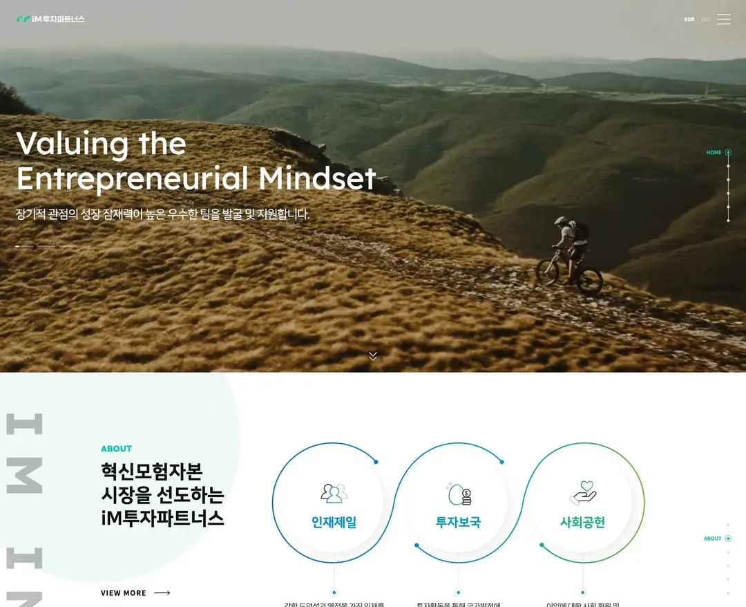 IM투자파트너스 — 금융/부동산 소개 웹사이트 디자인 레퍼런스