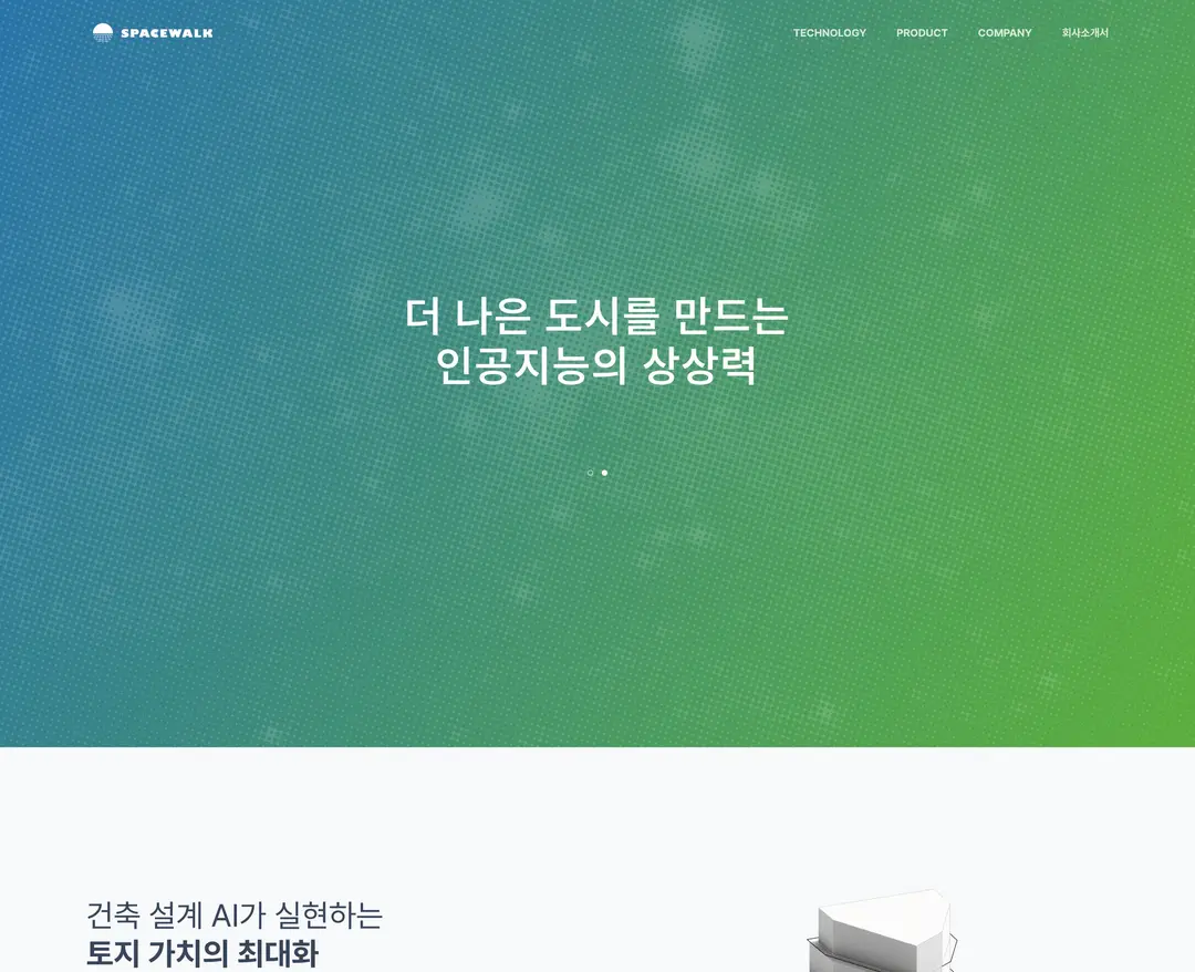 Spacewalk — 금융/부동산 플랫폼 웹사이트 디자인 레퍼런스
