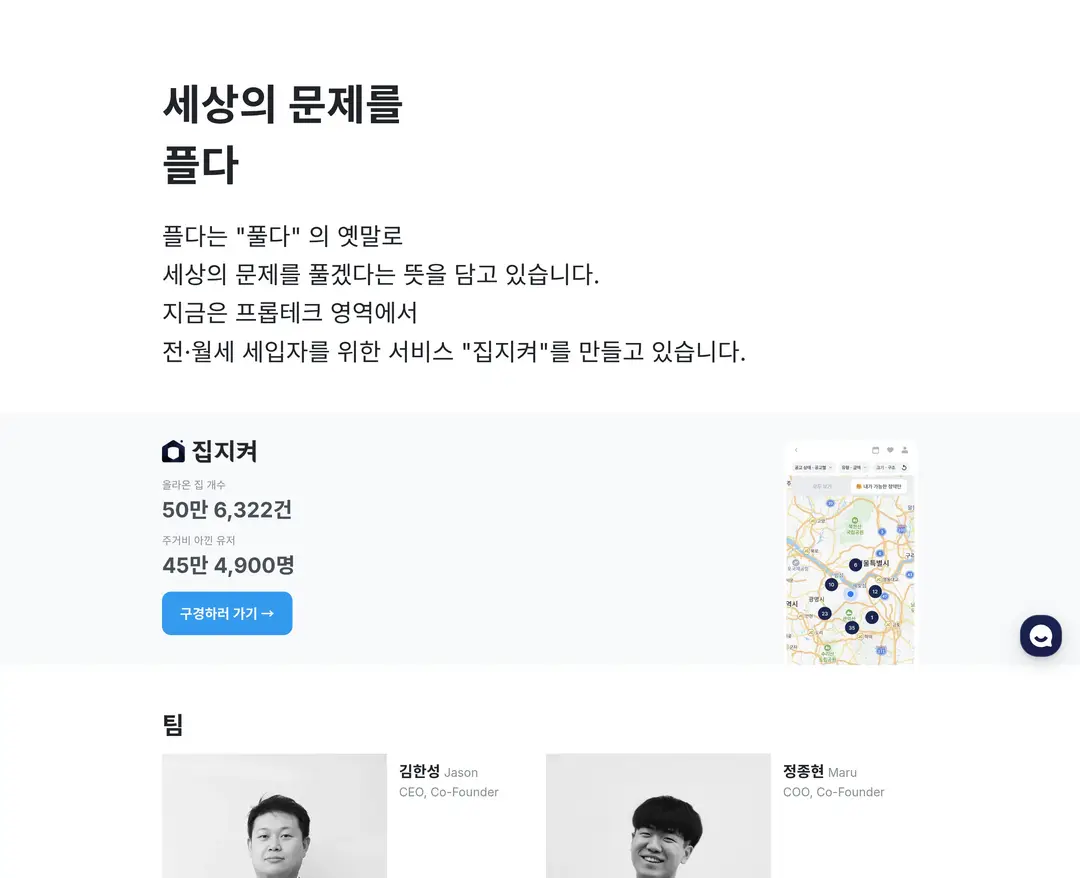 플다 — 금융/부동산 플랫폼 웹사이트 디자인 레퍼런스