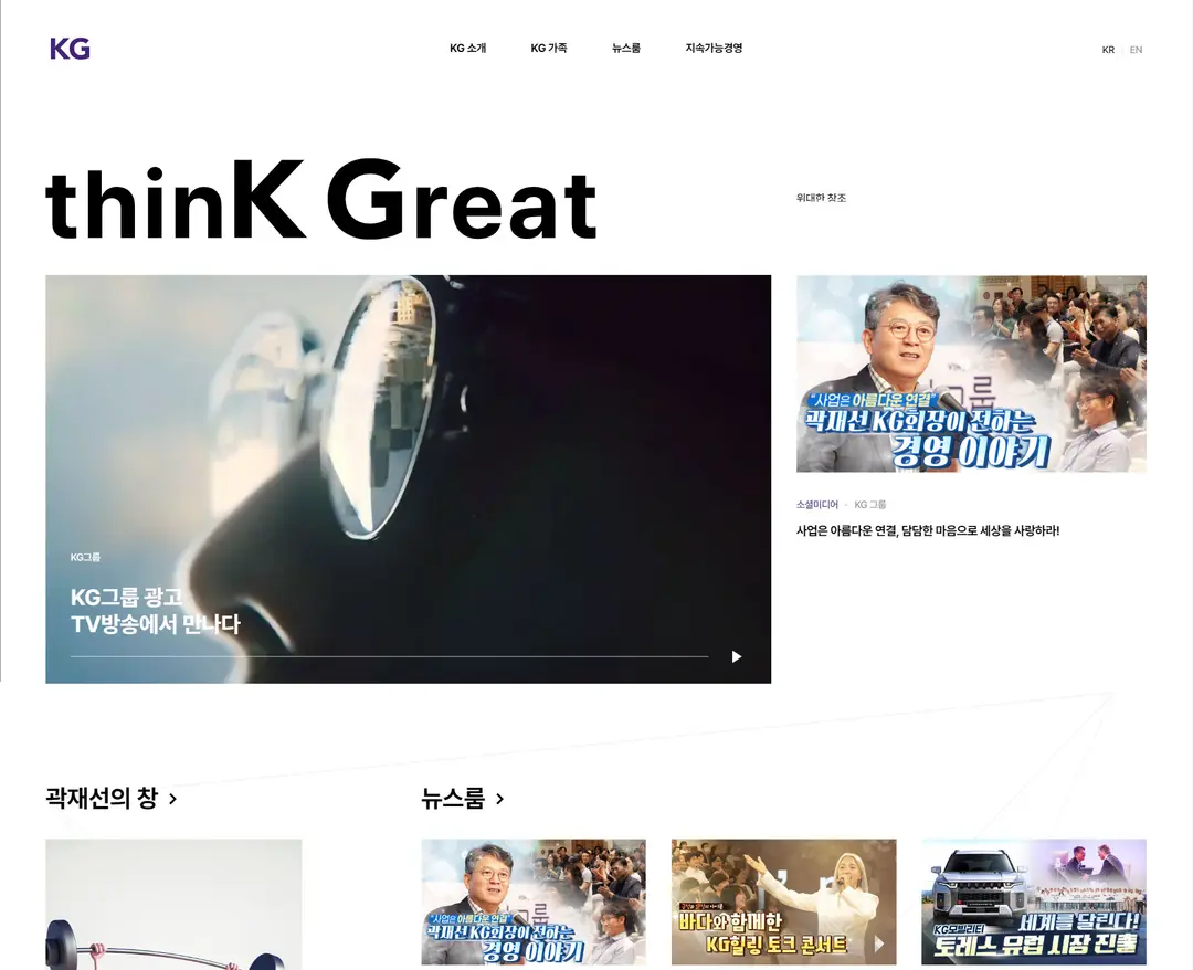 KG — 기타 소개 웹사이트 디자인 레퍼런스