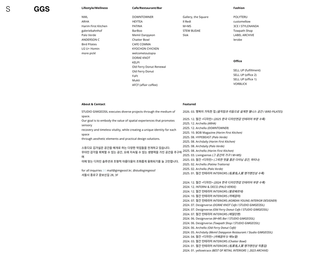 STUDIO GIMGEOSIL (스튜디오 김거실) — 인테리어/가구 포트폴리오 웹사이트 디자인 레퍼런스