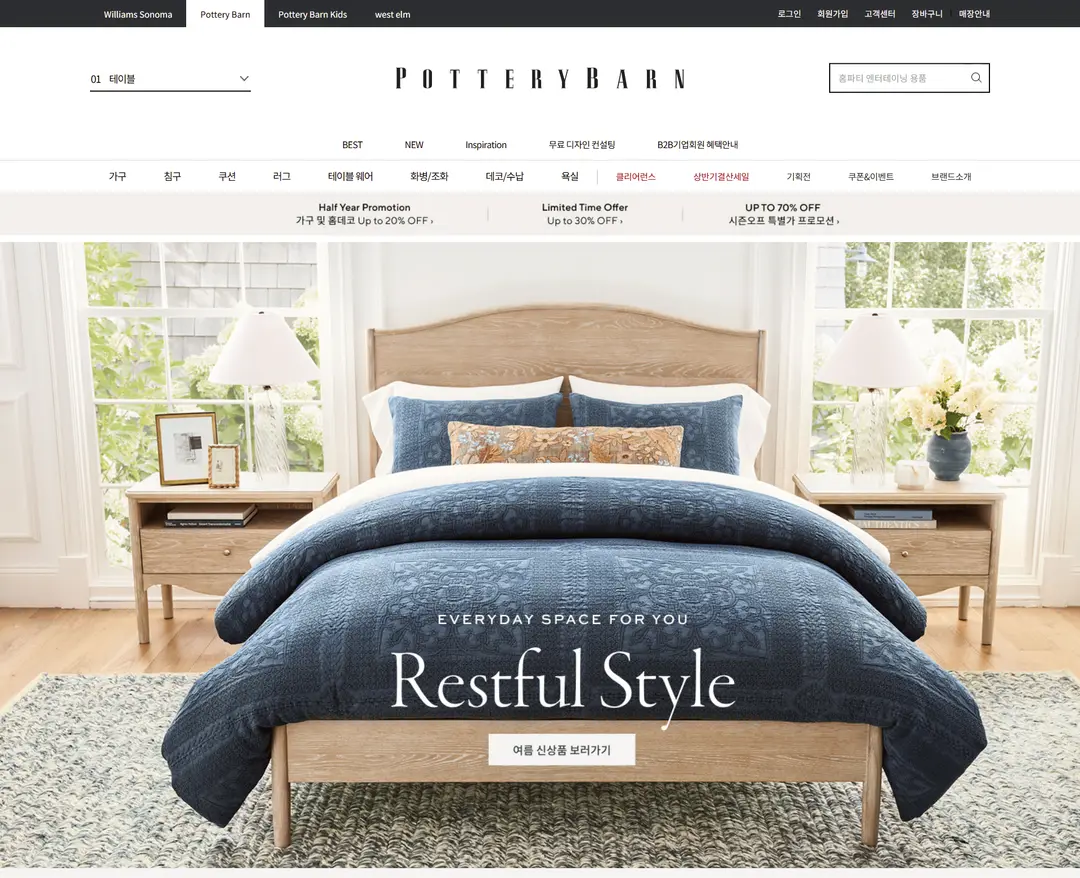 Pottery Barn — 인테리어/가구 쇼핑몰 웹사이트 디자인 레퍼런스