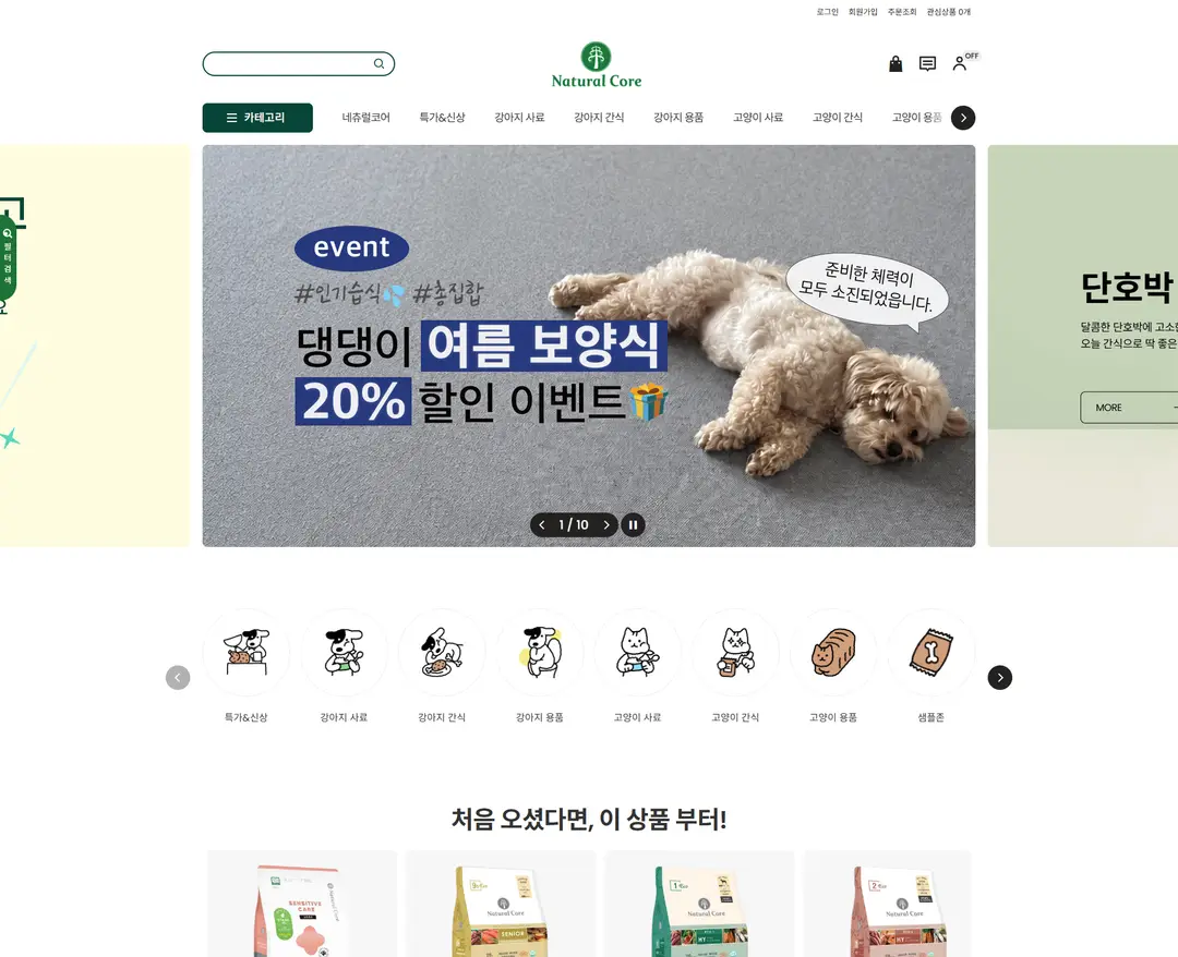 네츄럴코어 — 반려동물 쇼핑몰 웹사이트 디자인 레퍼런스