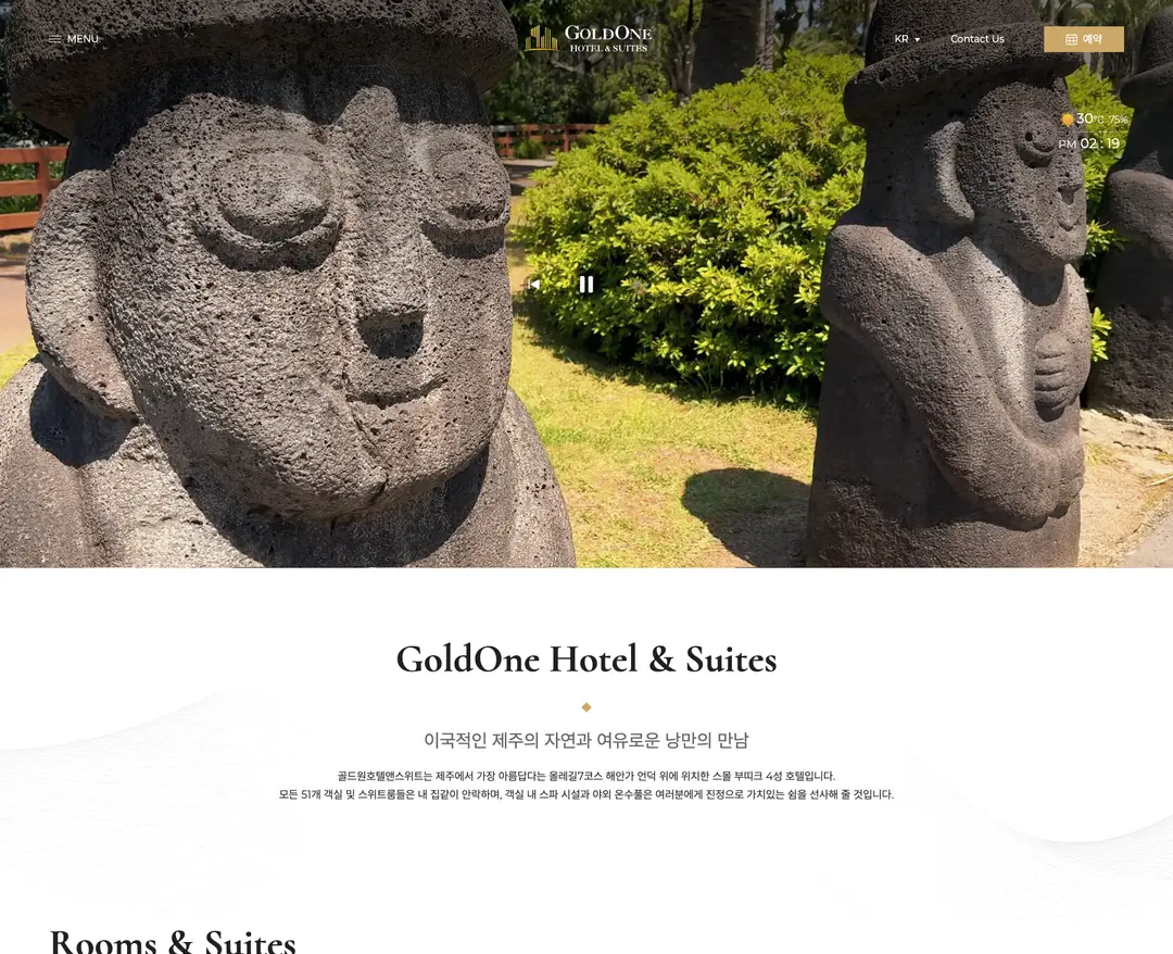 골드원호텔앤스위트 — 여행/호텔 소개 웹사이트 디자인 레퍼런스