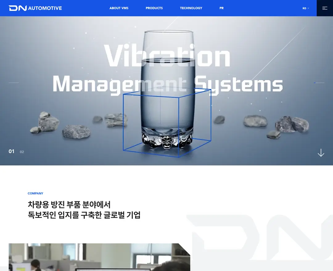 VMS DN오토모티브 — 기타 소개 웹사이트 디자인 레퍼런스