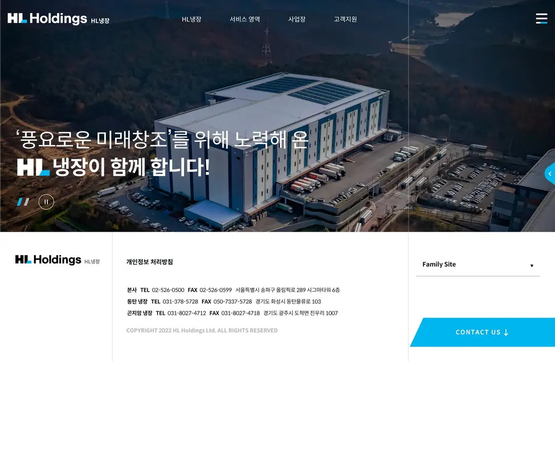 HL Holdings — 기타 소개 웹사이트 디자인 레퍼런스