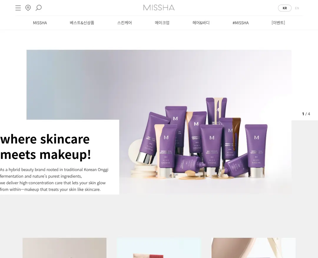 MISSHA — 화장품 쇼핑몰 웹사이트 디자인 레퍼런스