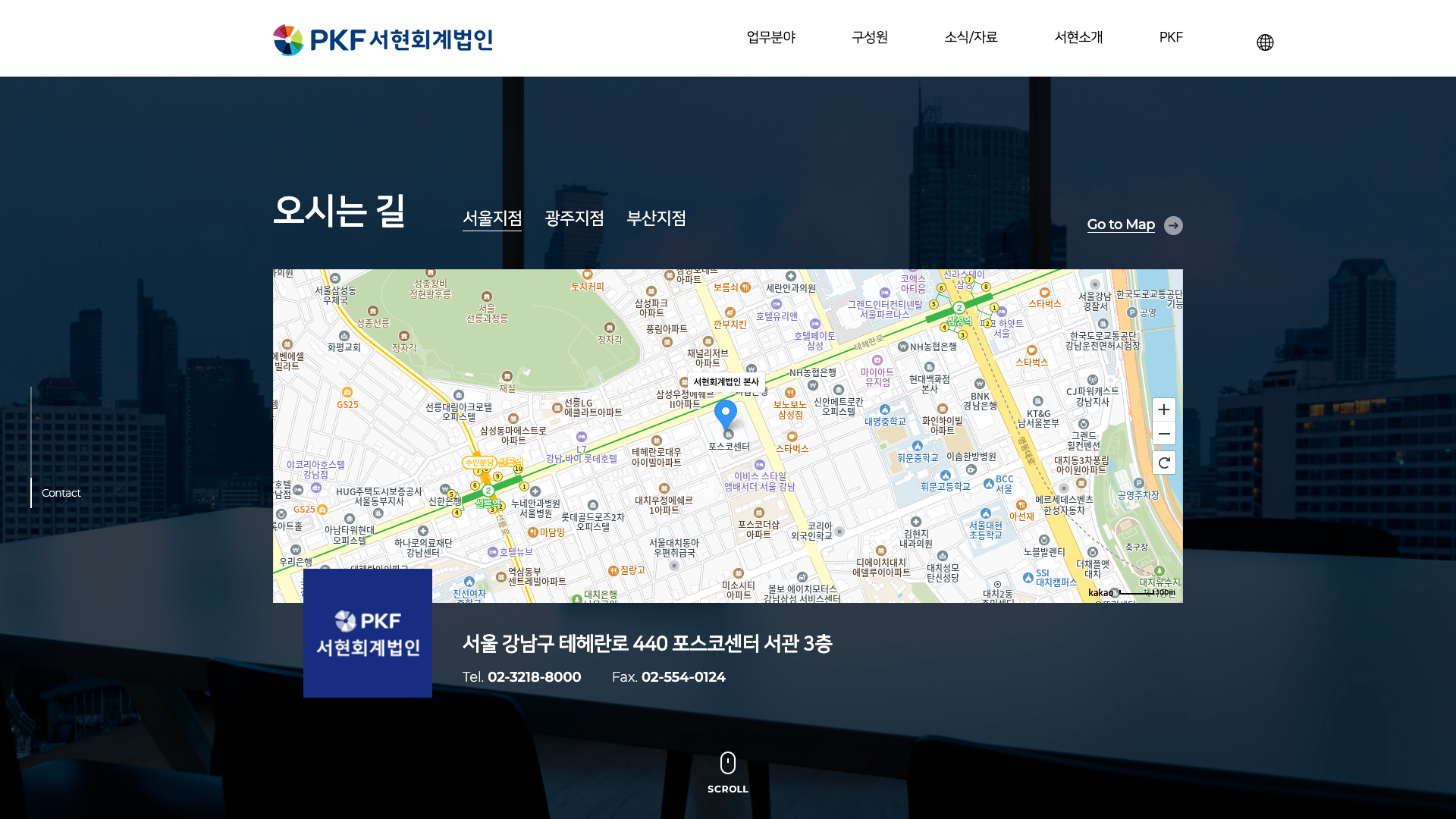 PKF 서현회계법인 — 법률/세무 소개 웹사이트 디자인 레퍼런스 스크린샷 4