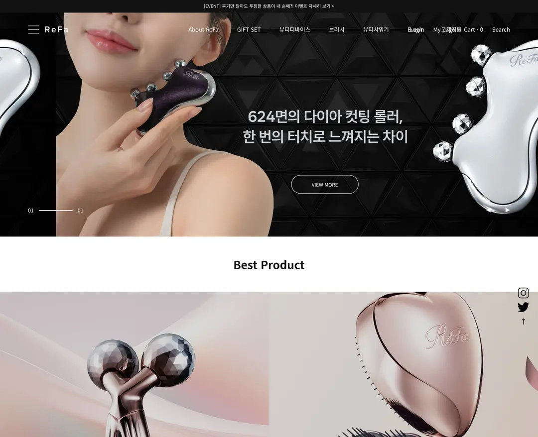 ReFa — 화장품 쇼핑몰 웹사이트 디자인 레퍼런스