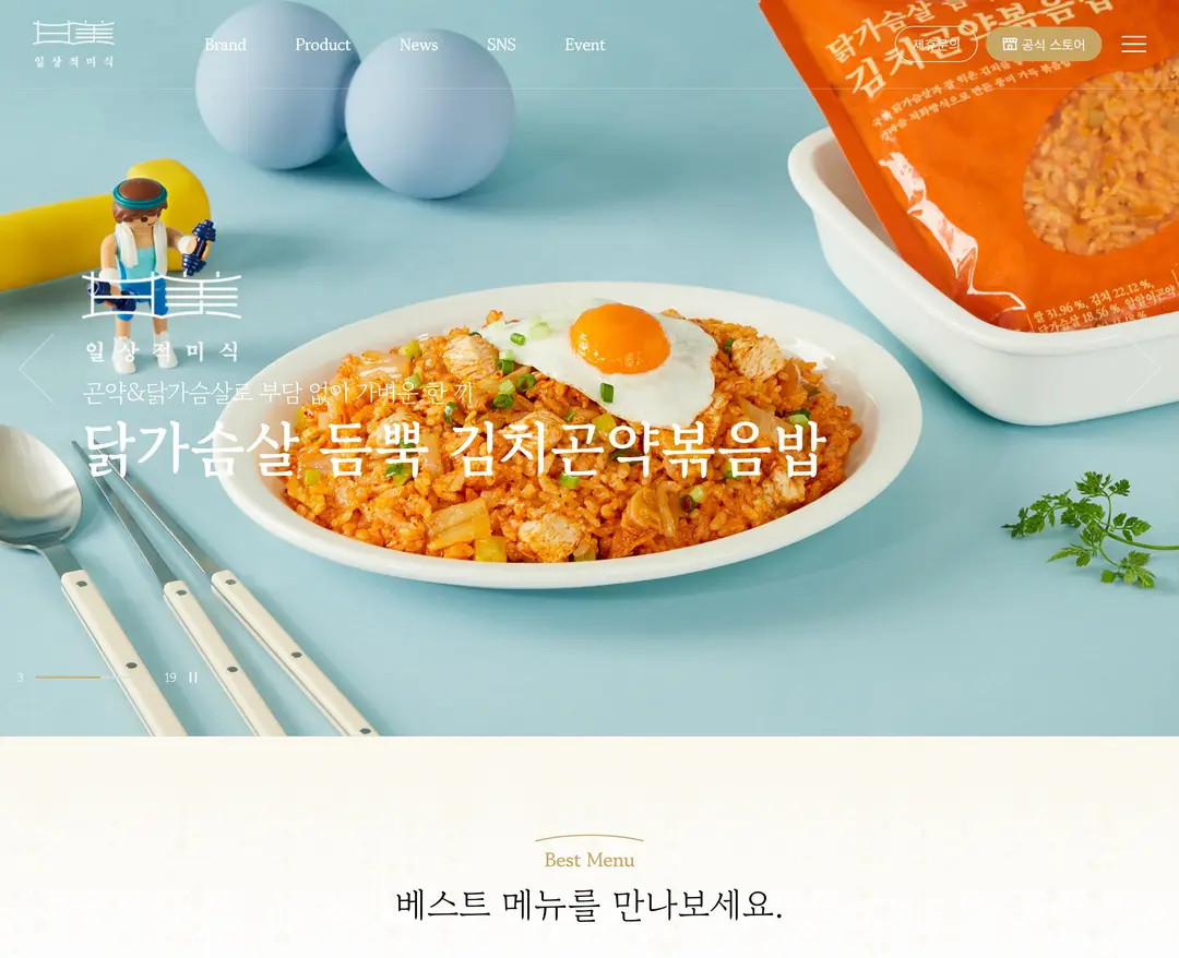 일상적미식 — 카페/음식 소개 웹사이트 디자인 레퍼런스