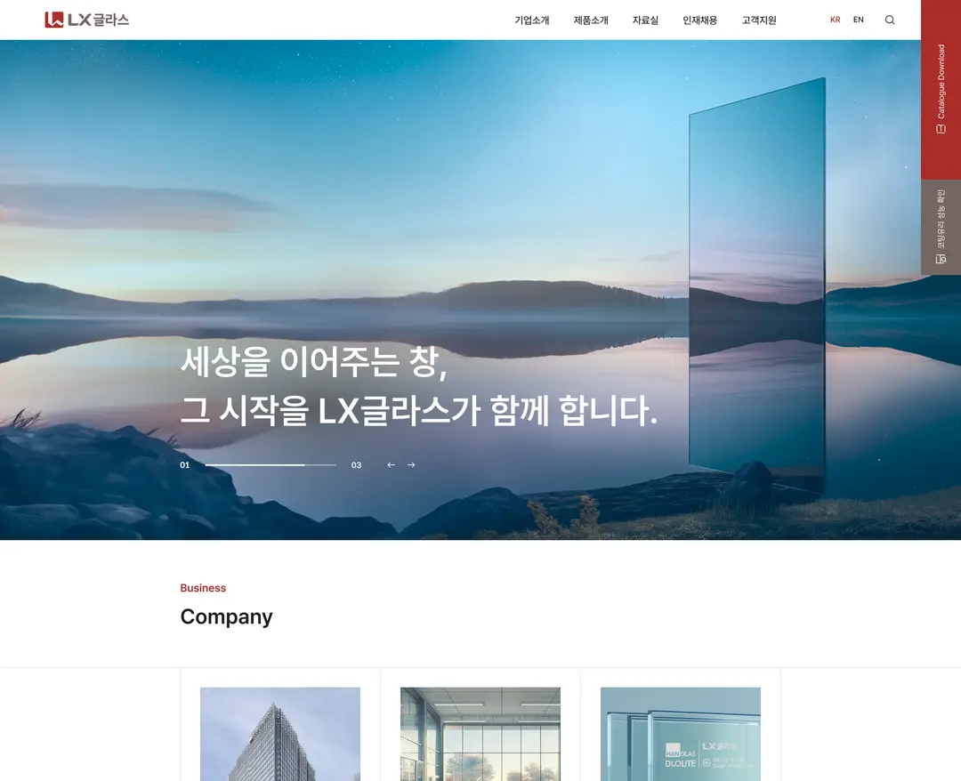 lx글라스 — 인테리어/가구 소개 웹사이트 디자인 레퍼런스