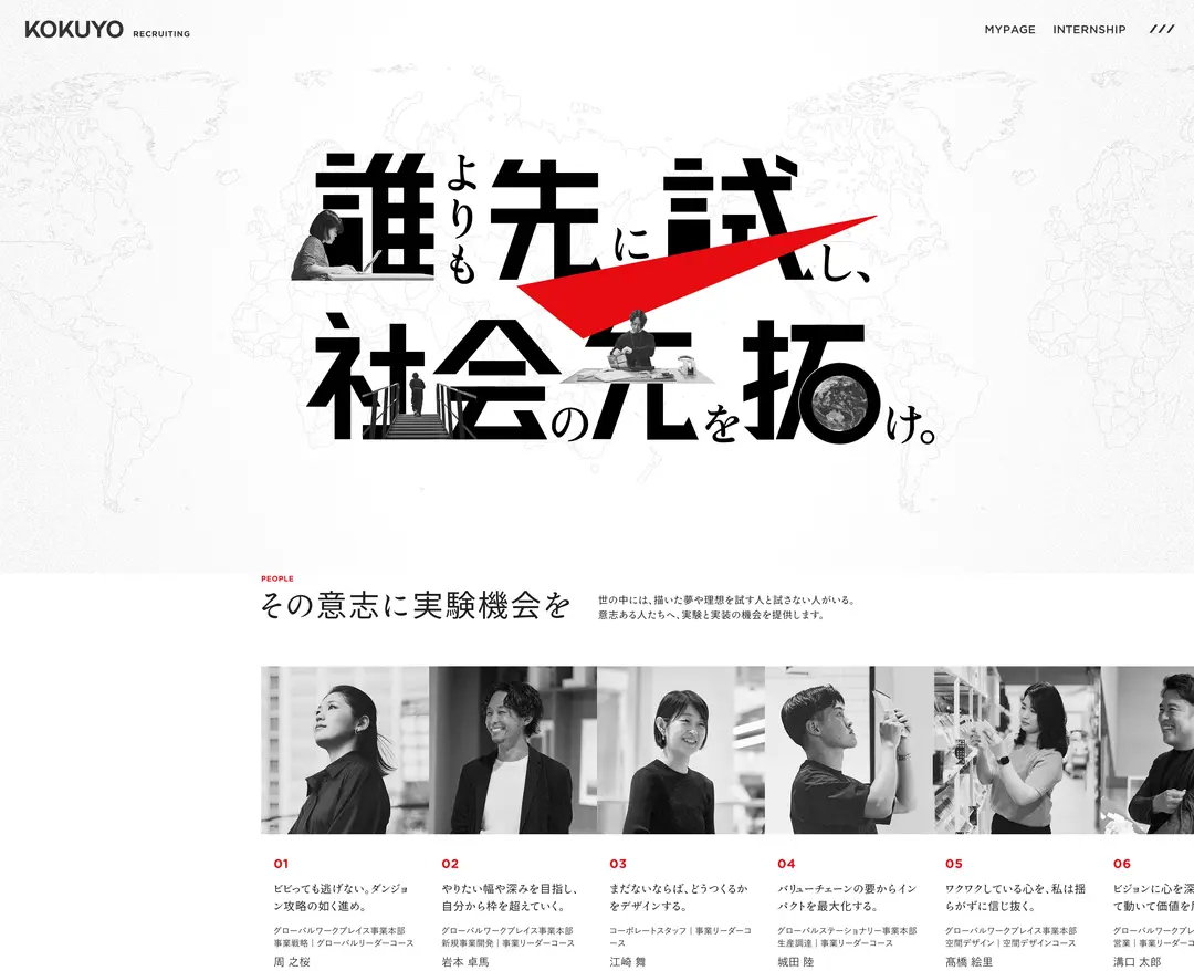 KOKUYO — 기타 소개 웹사이트 디자인 레퍼런스