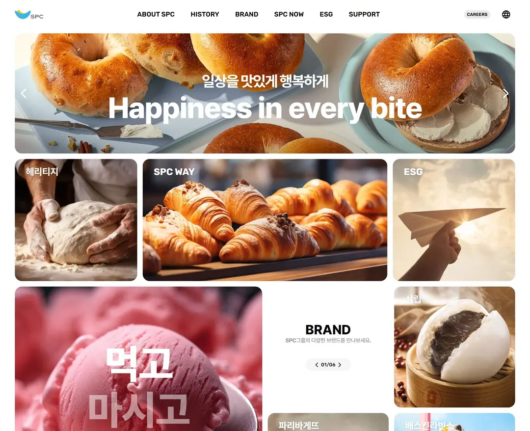 SPC — 카페/음식 소개 웹사이트 디자인 레퍼런스