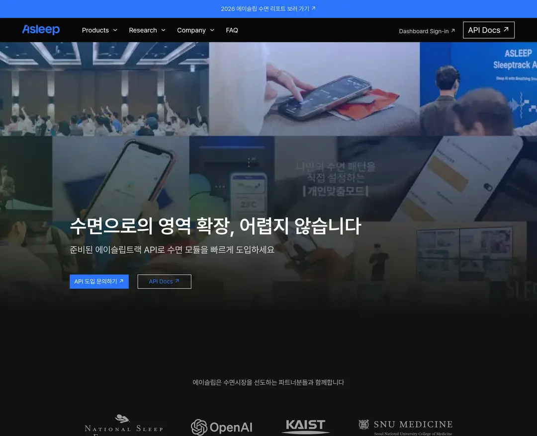 Asleep — IT/스타트업 플랫폼 웹사이트 디자인 레퍼런스