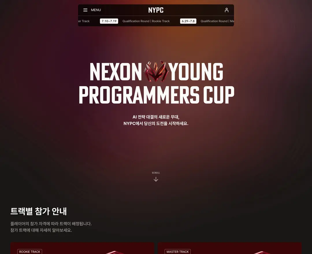 NYPC — 기타 랜딩페이지 웹사이트 디자인 레퍼런스