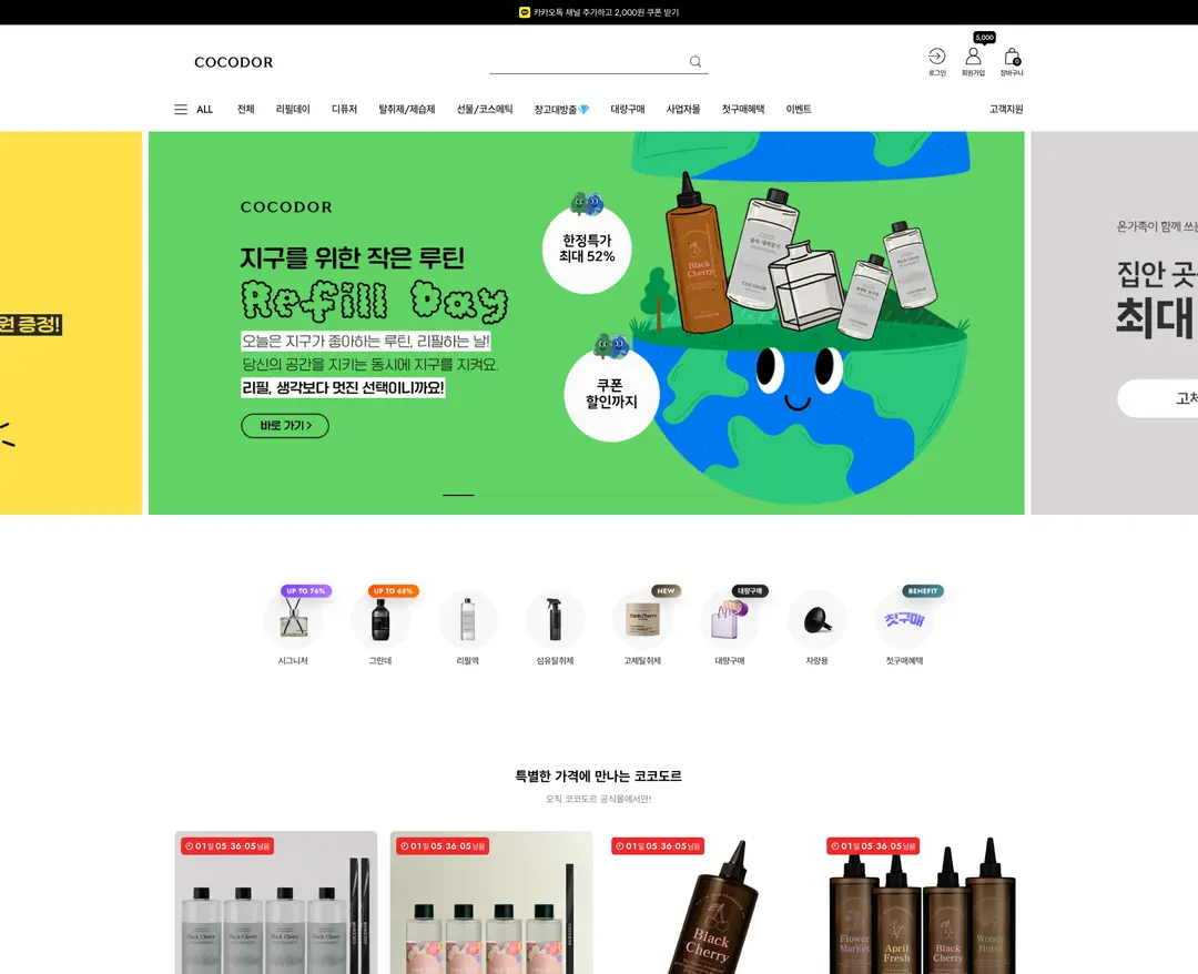 코코도르 — 라이프스타일 쇼핑몰 웹사이트 디자인 레퍼런스