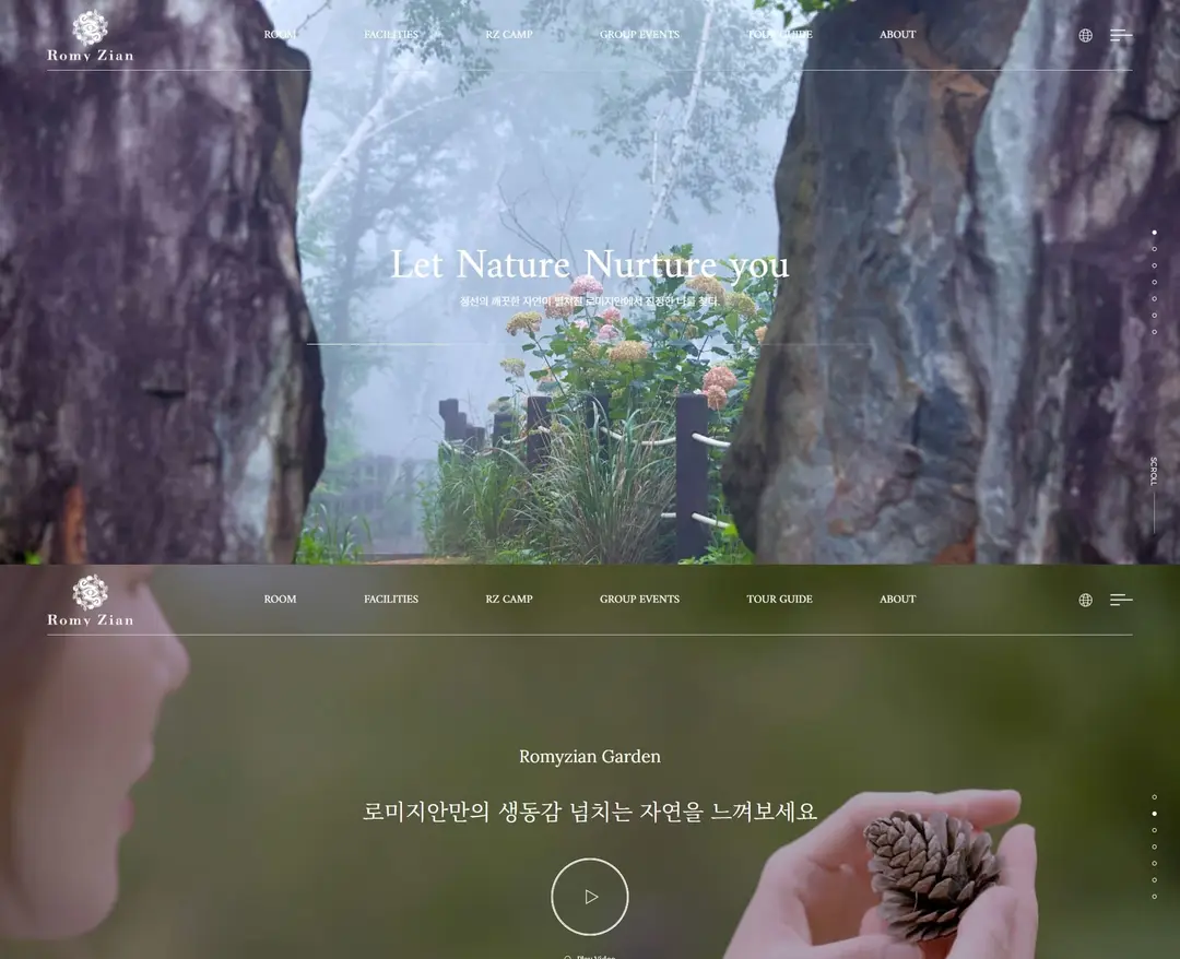 로미지안가든 — 여행/호텔 소개 웹사이트 디자인 레퍼런스