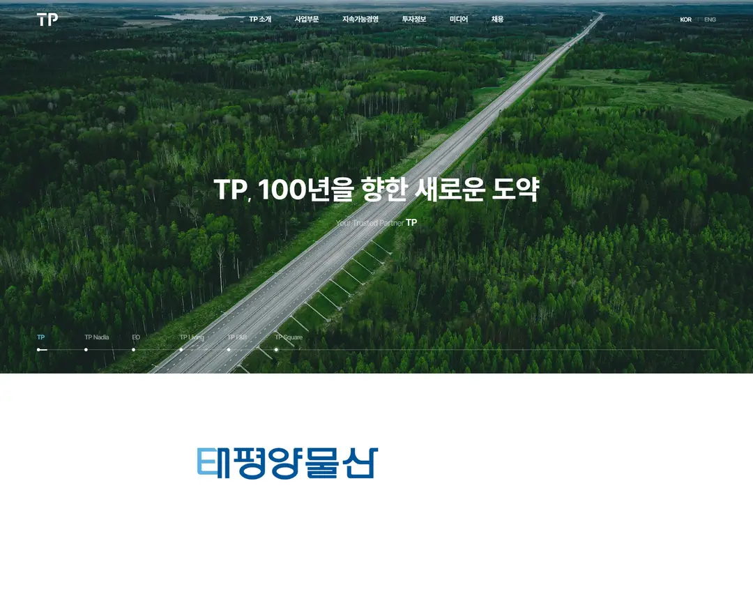 TP — 패션 소개 웹사이트 디자인 레퍼런스