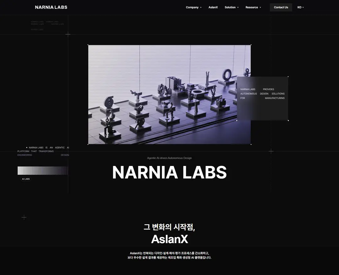 나니아랩스 — IT/스타트업 플랫폼 웹사이트 디자인 레퍼런스