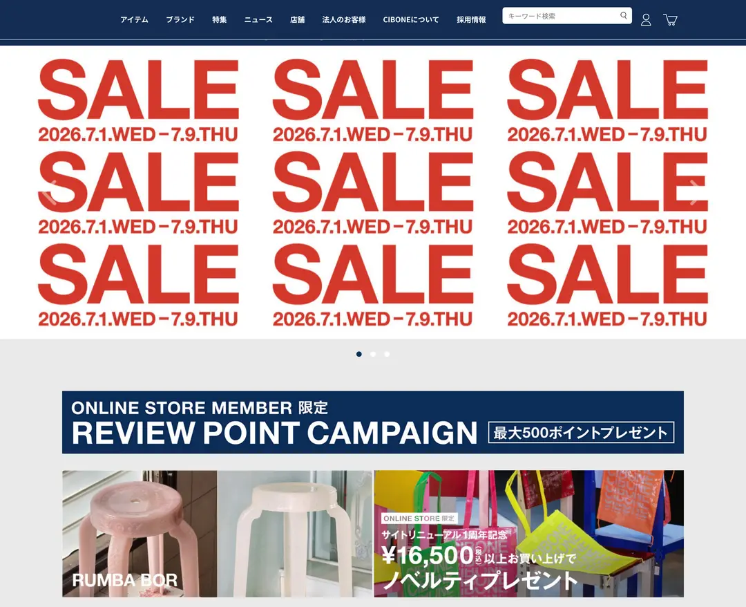 CIBONE ONLINE STORE — 인테리어/가구 쇼핑몰 웹사이트 디자인 레퍼런스