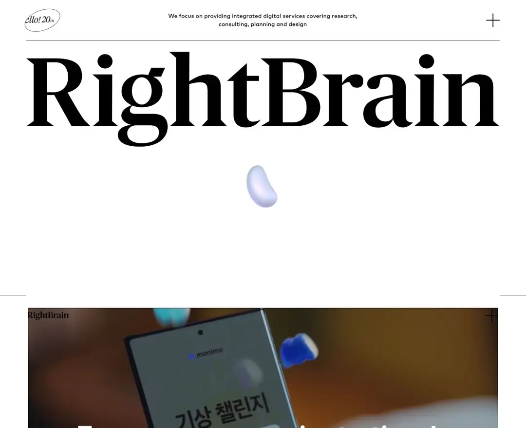 라이트브레인 — IT/스타트업 포트폴리오 웹사이트 디자인 레퍼런스