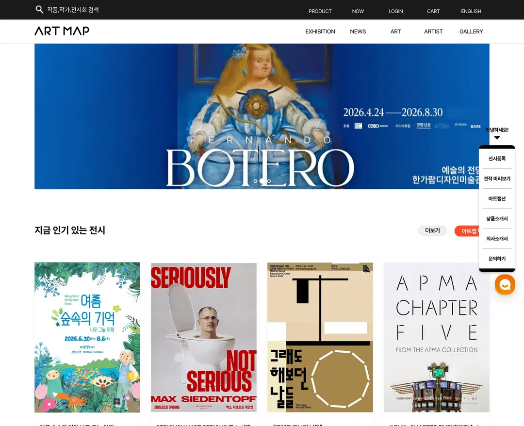 ARTMAP — 기타 소개 웹사이트 디자인 레퍼런스