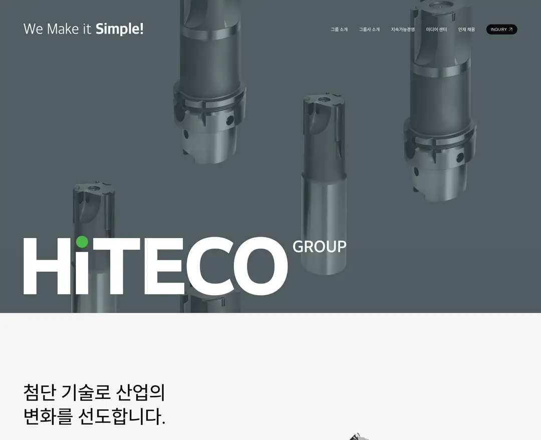 하이테코그룹 — 기타 소개 웹사이트 디자인 레퍼런스