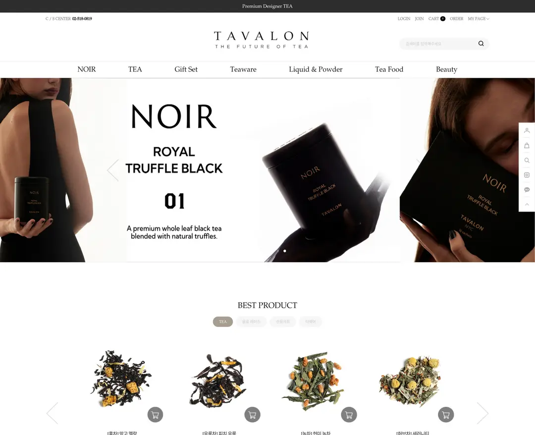 TAVALON — 카페/음식 쇼핑몰 웹사이트 디자인 레퍼런스