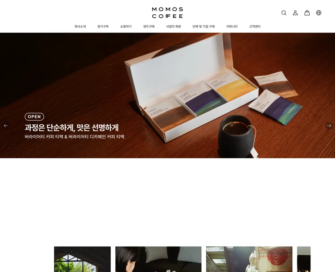 모모스커피 — 카페/음식 쇼핑몰 웹사이트 디자인 레퍼런스
