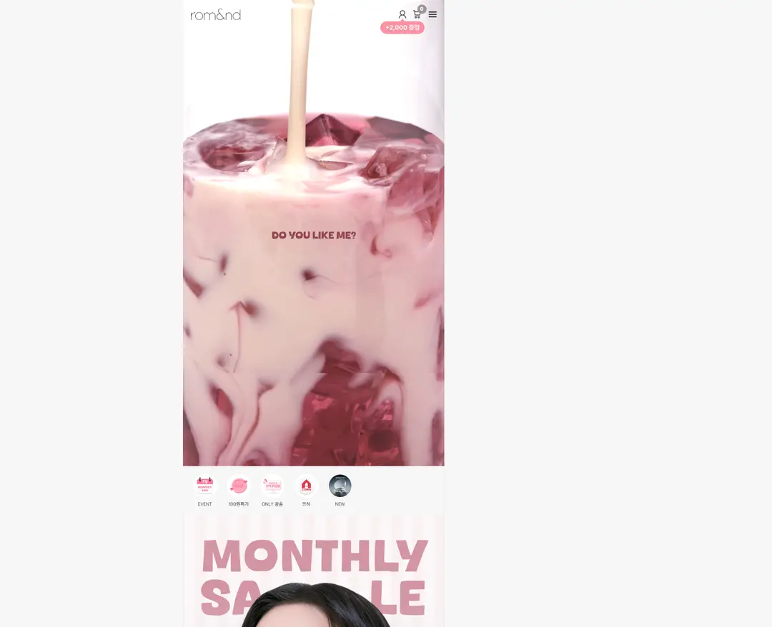 롬앤 — 화장품 쇼핑몰 웹사이트 디자인 레퍼런스