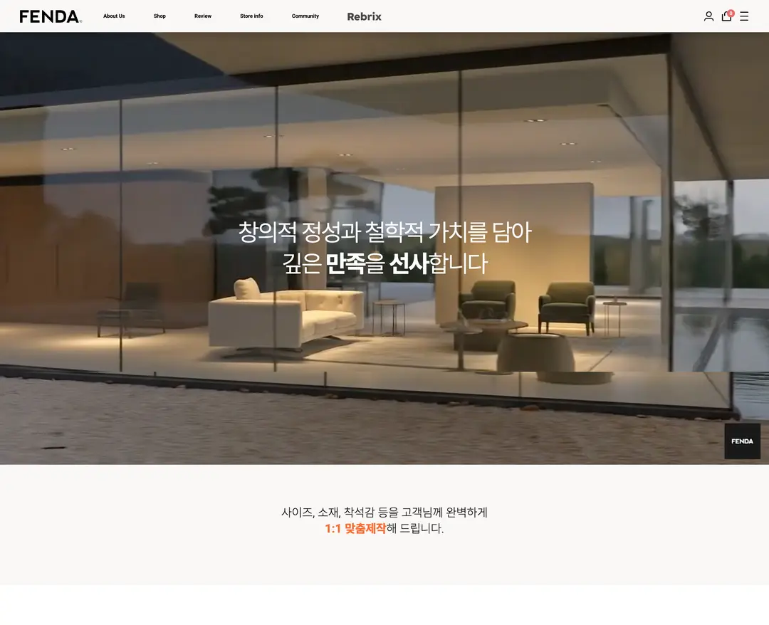 FENDA SOFA — 인테리어/가구 쇼핑몰 웹사이트 디자인 레퍼런스