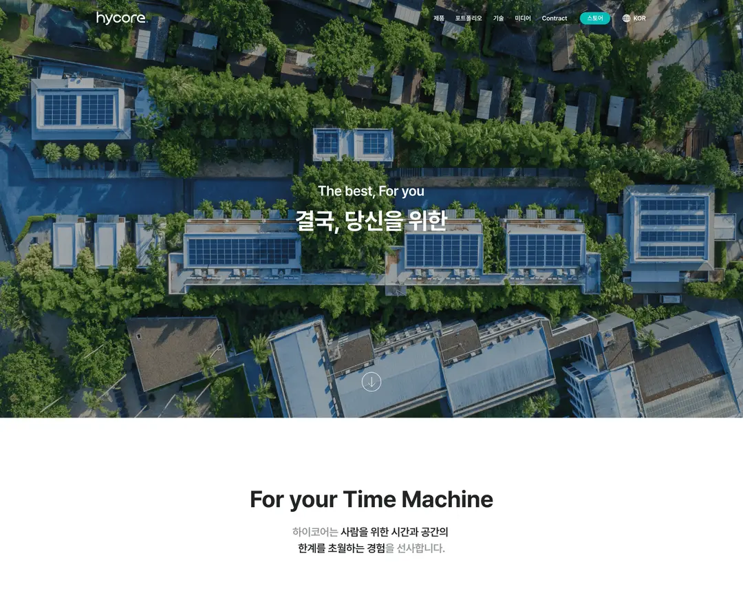 하이코어 — 병원/의료 소개 웹사이트 디자인 레퍼런스